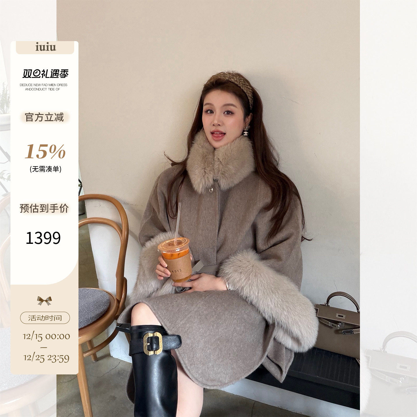 IUIU阿晶家 「巴黎旅人」高级感毛领呢子大衣女冬廓形中长款外套