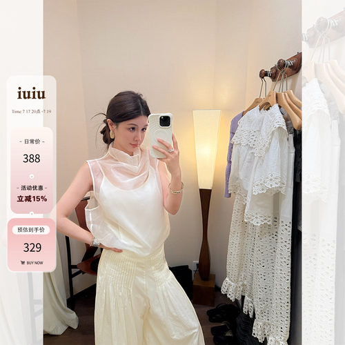 IUIU阿晶家 「硬控10s」仪式感真丝上衣女夏季假两件设计感背心
