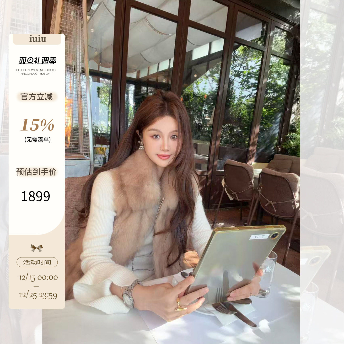 IUIU阿晶家 「人生皮草」100狐狸毛毛马甲女冬季加厚气质皮草外套