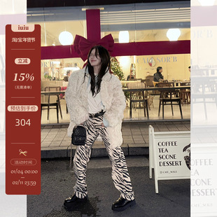 IUIU阿晶家 招牌款！黑白游猎风斑马裤小众设计感女热辣街头长裤
