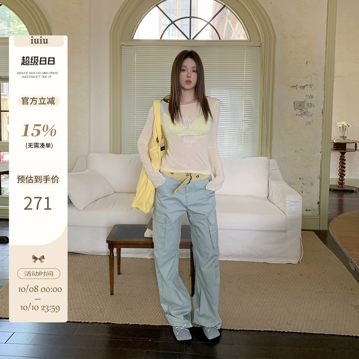 IUIU ONLINE 马卡龙 三色休闲工装裤街头百搭宽松直筒中低腰长裤