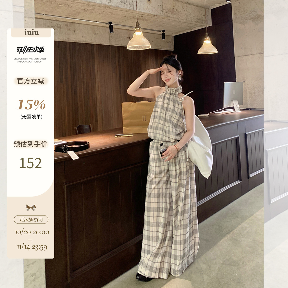 IUIU ONLINE 复古松弛感 苏格兰格纹挂脖上衣+宽松阔腿裤时尚套装