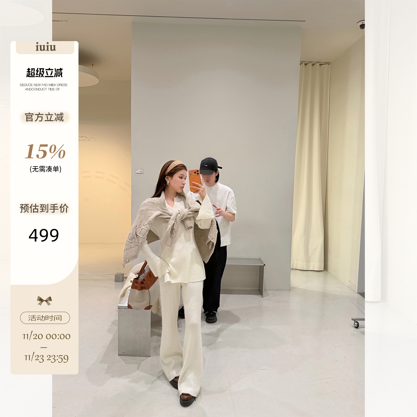 IUIU阿晶家 「慵懒碎片」针织套装女冬修身V领上衣显瘦百搭阔腿裤