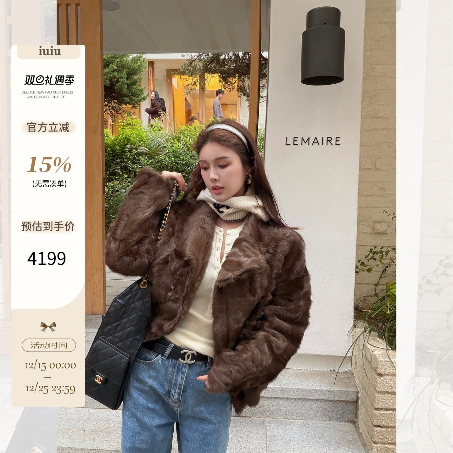 IUIU阿晶家「压轴大女主」皮毛一体小湖羊西装领皮草女冬毛毛外套