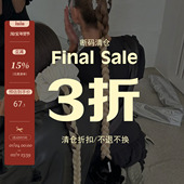 IUIU阿晶家10 不退不换 清仓3折