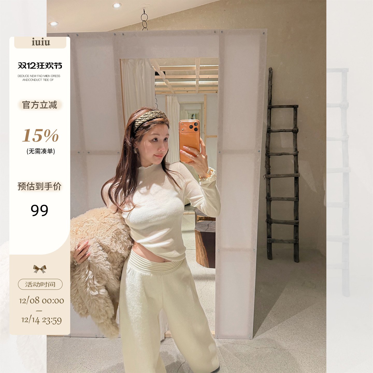 IUIU阿晶家「冬日好朋友」针织衫女冬半高领修身显瘦长袖内搭上衣