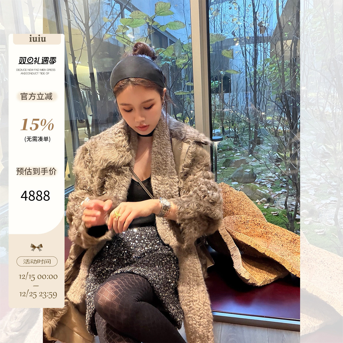 IUIU阿晶家 「coco」卷毛优雅气质长款皮草外套冬高级感轻奢大衣