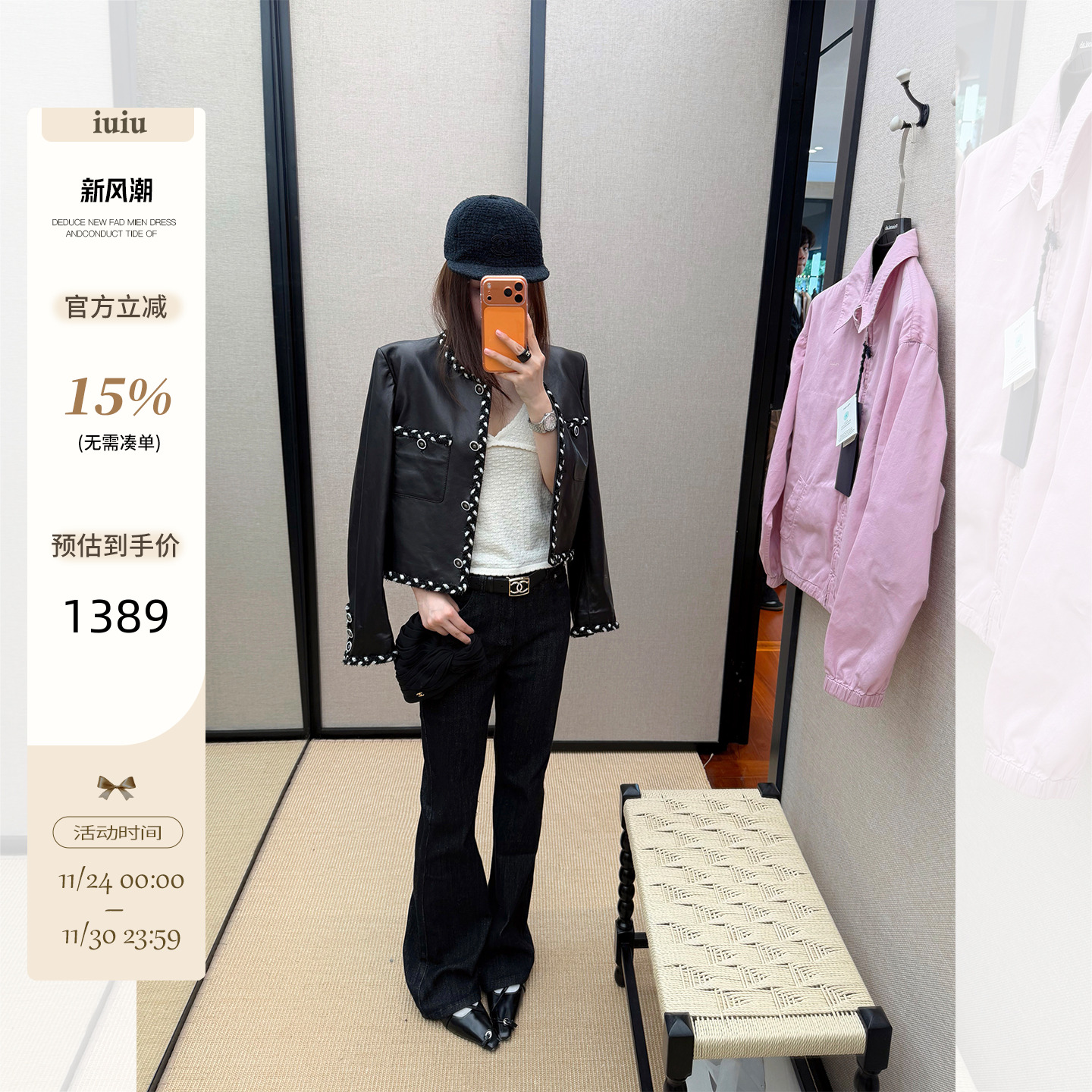 IUIU阿晶家「主推！经典重现～」小羊皮coco皮衣外套秋冬设计感