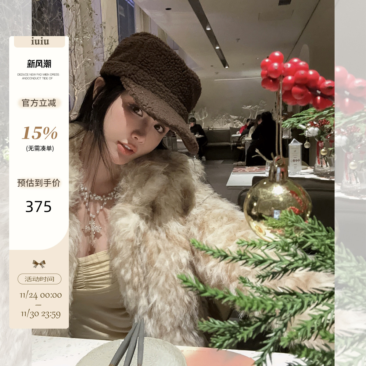 花花穗穗晕染环保毛毛外套