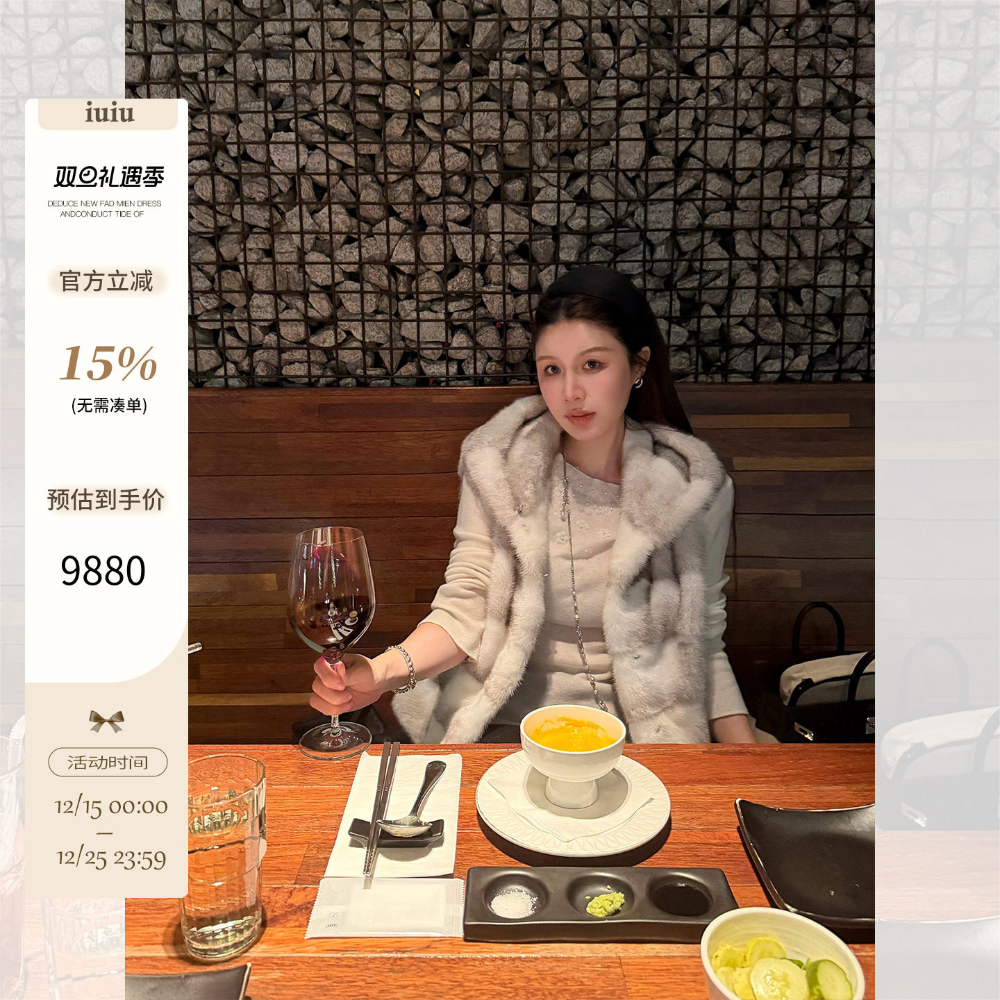 IUIU阿晶家 「隆冬臻享 年度专属色」复古高级感皮草马甲外套女