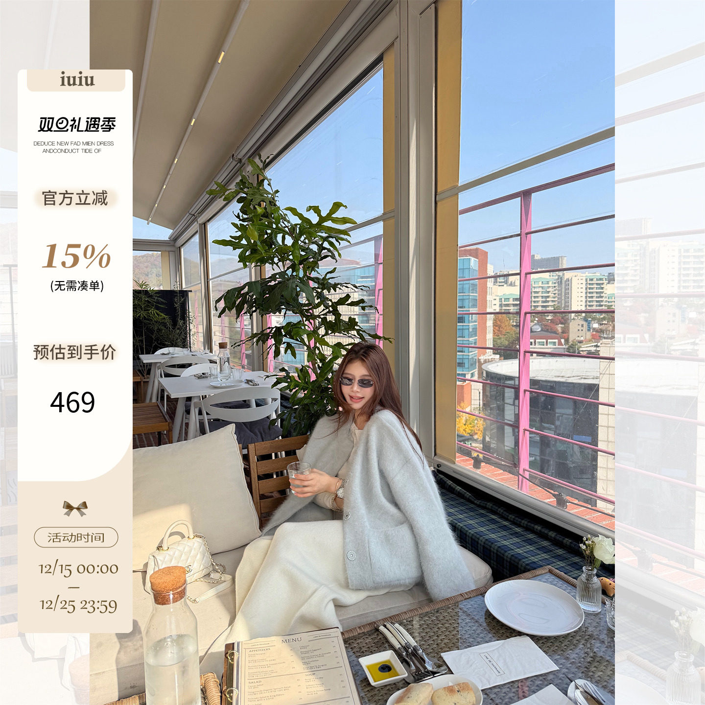 IUIU阿晶家  软糯绒感圆领宽松时尚百搭毛毛外套女2025冬季新款