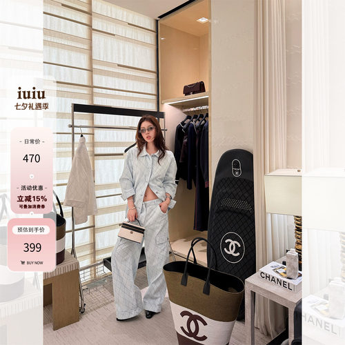 IUIU阿晶家【定制网格松弛感】宽松阔腿牛仔裤coco女孩套装限定