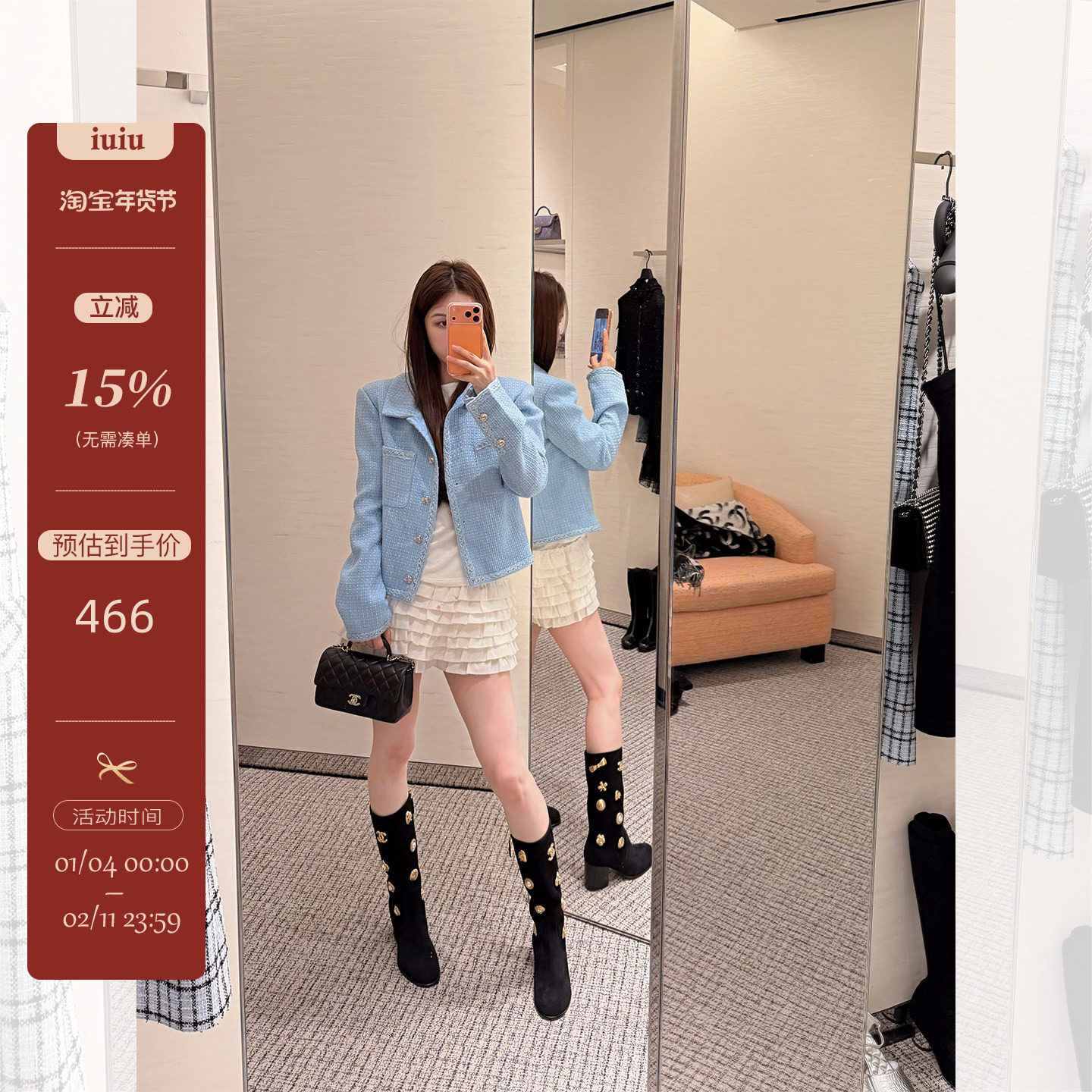 IUIU阿晶家「主推！本命蓝」定制定染羊毛coco女孩高级小香风外套,女装/女士精品,短外套,淘宝优惠券,粉丝福利购,淘宝优惠卷