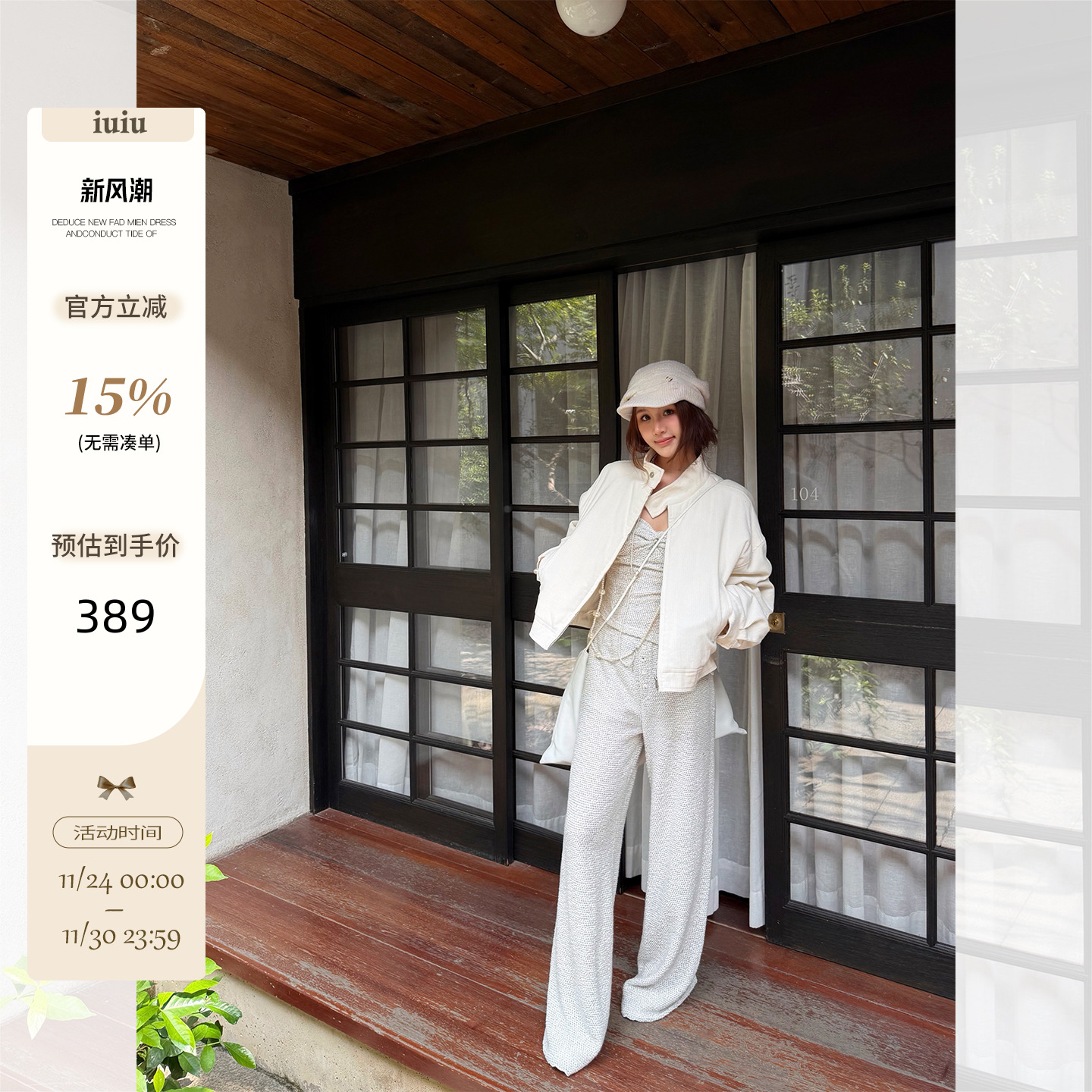 IUIU阿晶家 「松弛贵气感～」冬季独家廓形外套女秋冬哈灵顿夹克