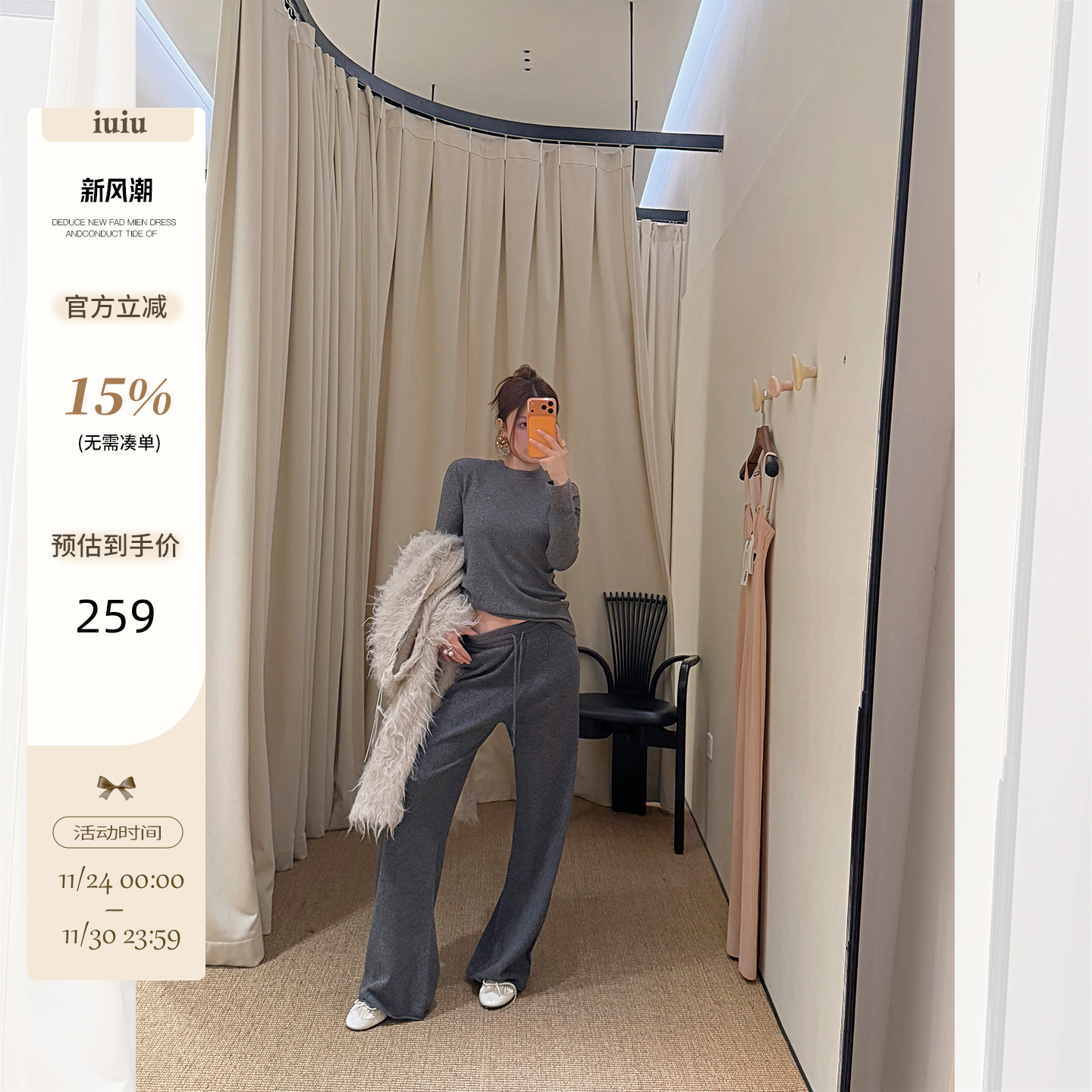 IUIU阿晶家 基础百搭休闲长裤女宽松显瘦显腿长阔腿拖地卫裤