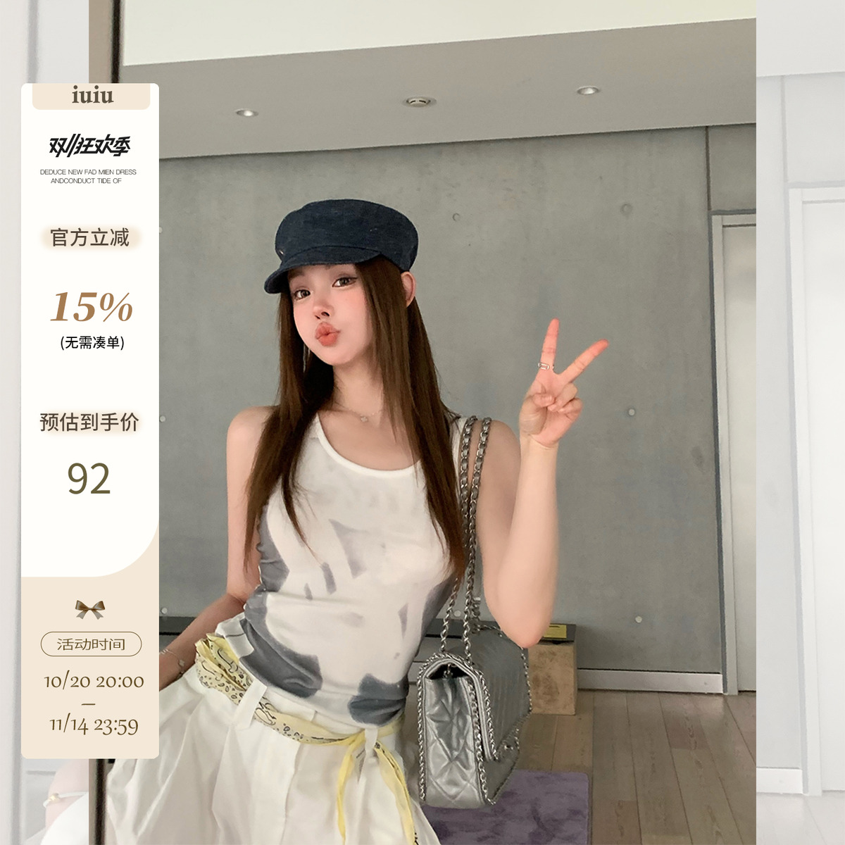 IUIU ONLINE 白色小众甜辣印花罗纹无袖背心显瘦内搭外穿休闲上衣