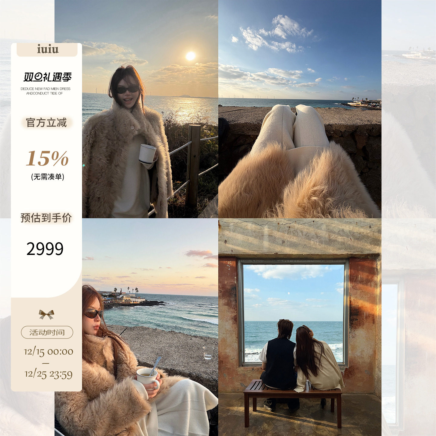 IUIU阿晶家 「 jeju落日托卡」中长款皮草女加厚高级感毛毛外套