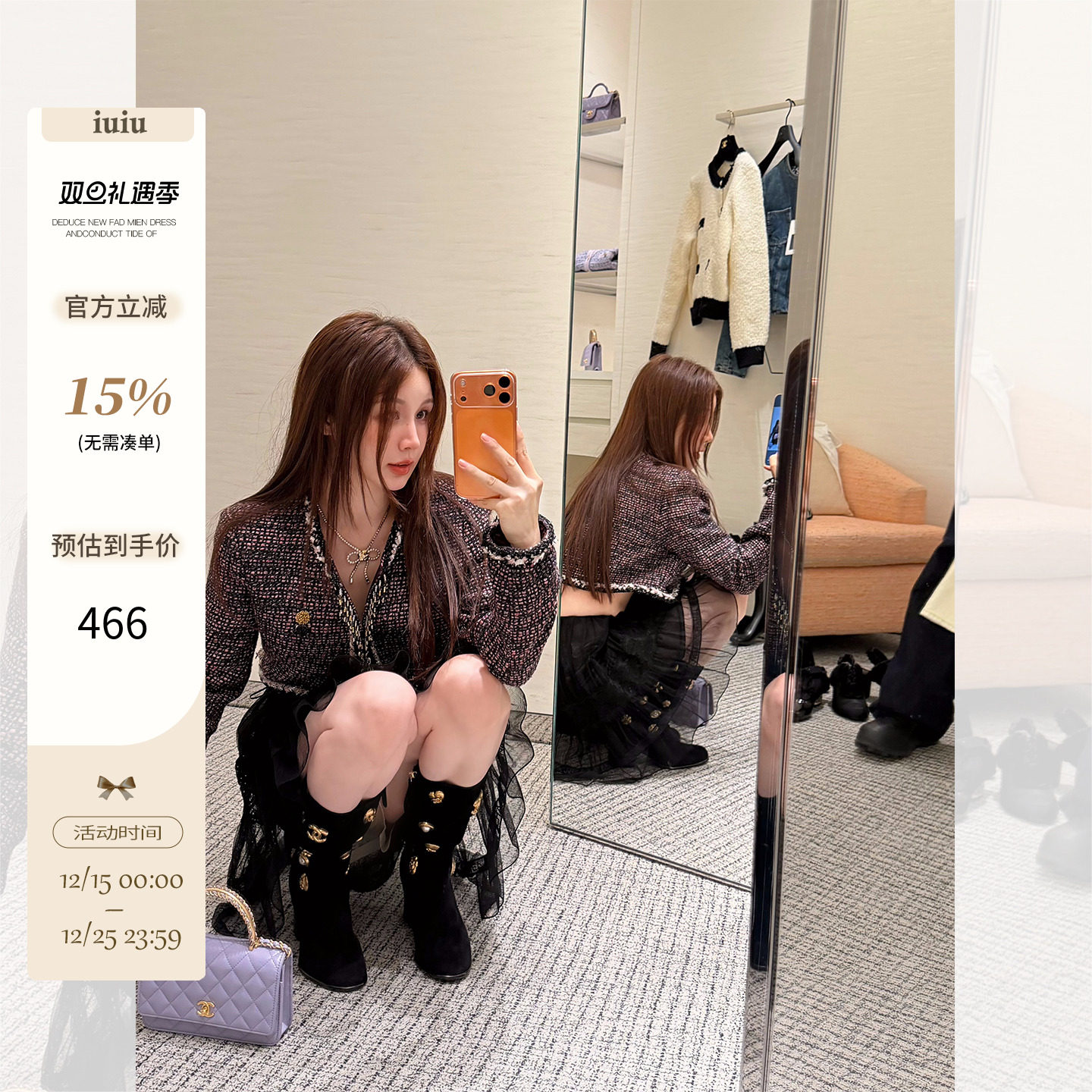 IUIU阿晶家「vintage复活款」高级感短款亮丝编织小香风外套女秋