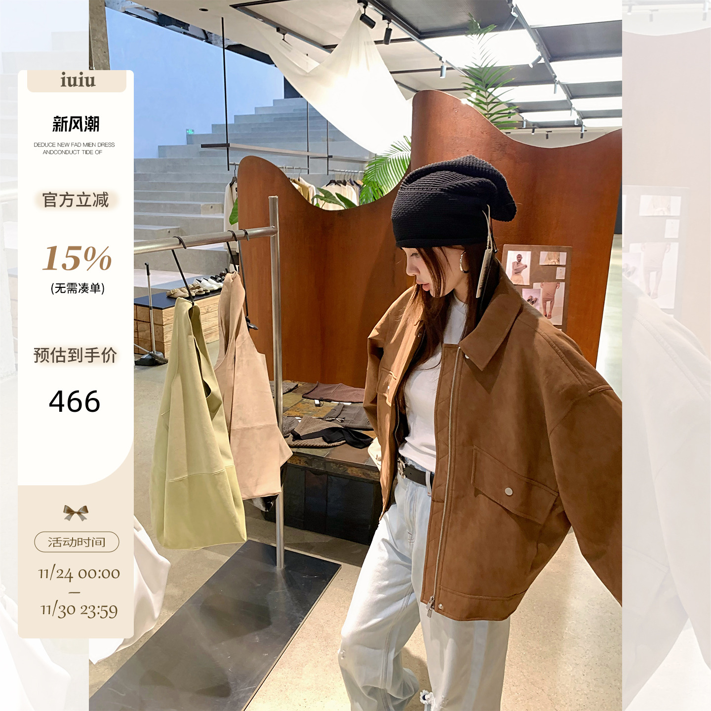 IUIU阿晶家「订货！流量款」复古褪色感拉链夹克女2025秋季新款