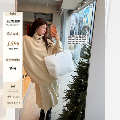 IUIU阿晶家「懒人时髦bi备」高领百搭羊毛上衣女背心半裙针织套装