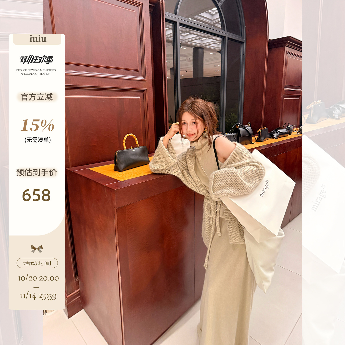 IUIU阿晶家10/20 20:00 「浪漫时分~浣熊绒」定制颜色纱线大开衫