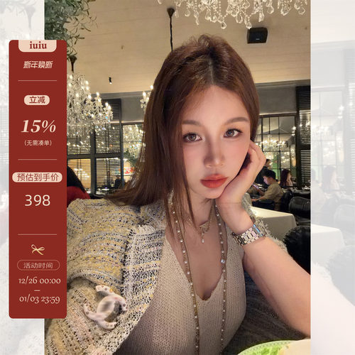 IUIU阿晶家「本期主推！私服」定制面料香香外套女气质编织亮丝