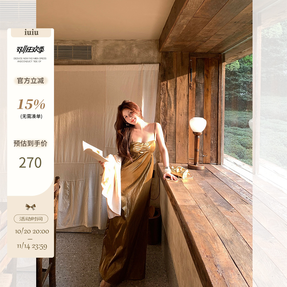 IUIU阿晶家 浮光掠影 金色轻礼服吊带连衣裙女法式收腰气质长裙子