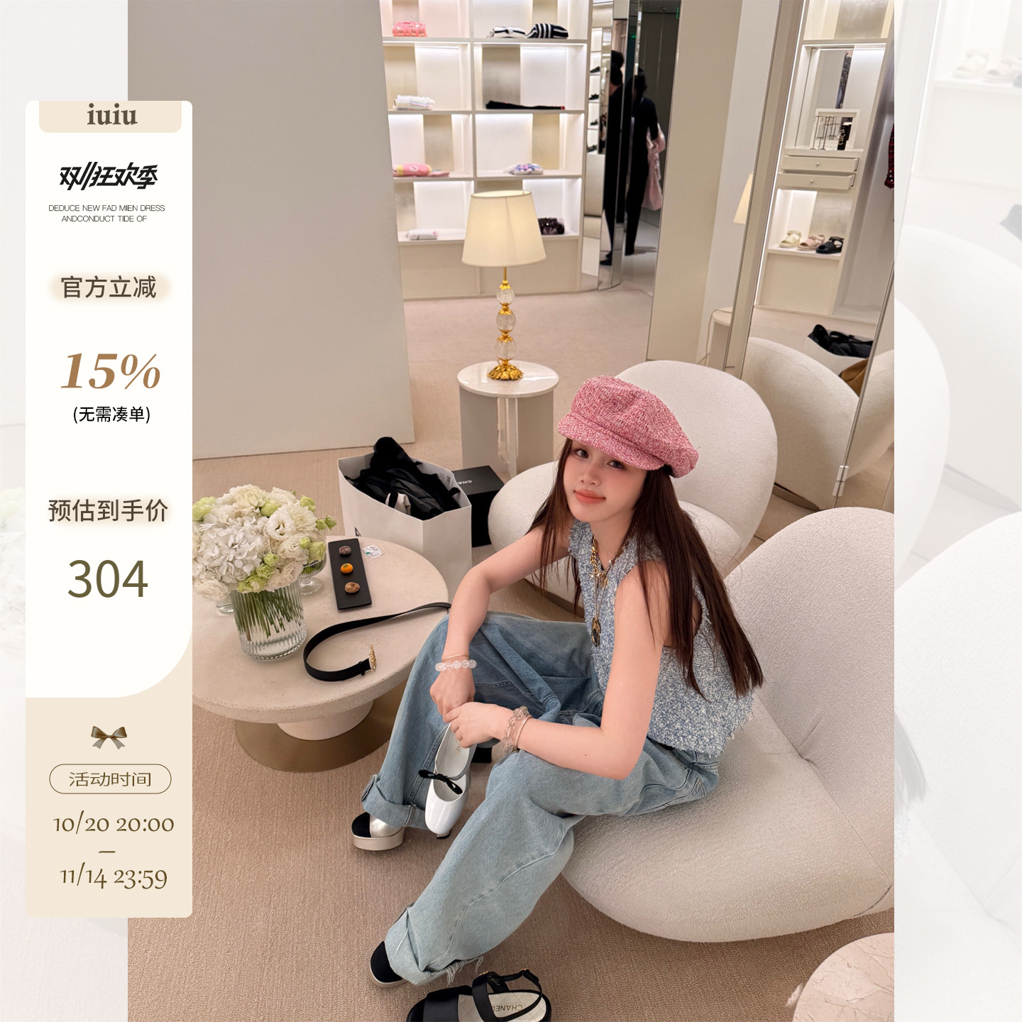 IUIU阿晶家「山茶花高定针织」软糯蓝色针织背心小众轻奢短上衣