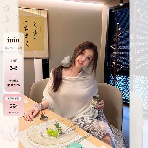 IUIU阿晶家「细腻桑蚕丝 ～chao爱荡领」18针披肩慵懒感针织上衣