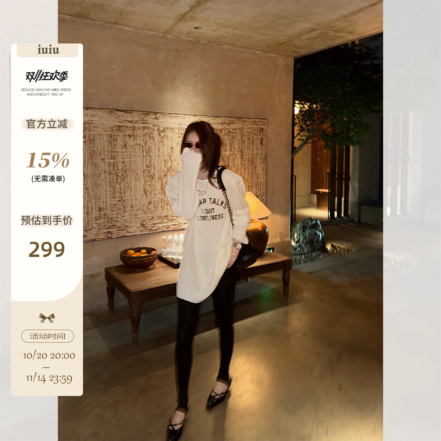 IUIU阿晶家10/20 20:00 「高定系列~」羊毛垫肩大T