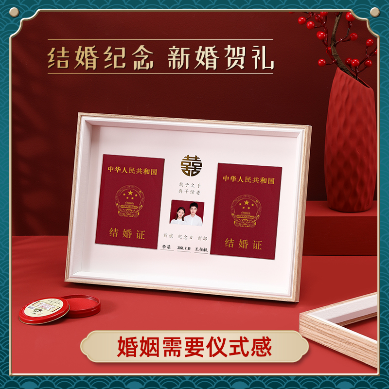 结婚证相框夫妻情侣装领证登记本摆台收藏挂墙七夕纪念礼物照相框|ruв категории Домашний быт, рамка/рамка - от Buy2taobao.com для оказания профессиональной услуги покупки агента Taobao