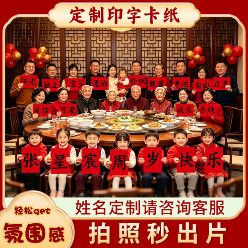 周岁拍照道具KT板手举牌男女宝宝抓周生日布置手持氛围感装饰用品