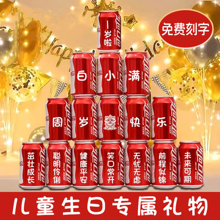 生日装饰场景布置10岁男孩十岁女孩道具12定制快乐可乐氛围仪式感