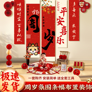 新中式 飾掛布氛圍感男女孩抓周拍照道具背景墻 周歲生日場景布置裝