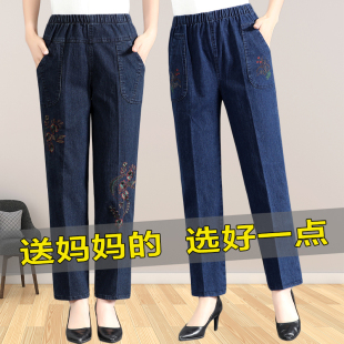中老年时尚妈妈牛仔裤春秋款女四五十岁宽松高腰直筒弹力休闲长裤