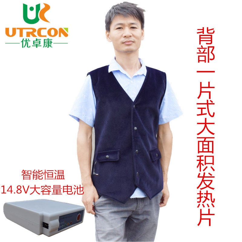 优卓康 原始点电热背心充电加热马甲保暖衣服发热温敷服替红豆袋