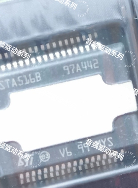 STA516B  STA516BE  两边贴片36脚，音频功放芯片，全新现货实拍