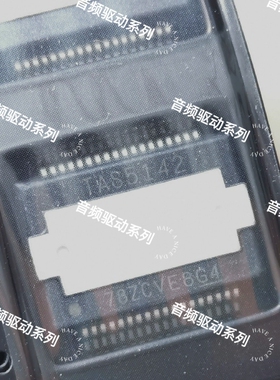 TAS5142 TAS5142DKDR 两边贴片36脚，音频功放芯片，全新现货实拍