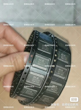 AK4127VF AK4127 TSSOP30   全系列功放音频芯片