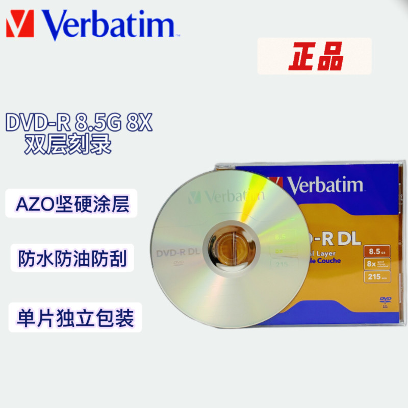 威宝8X刻录盘DVD+R/DVD-R DL空白光盘8.5GB 单面双层光盘d9刻录盘