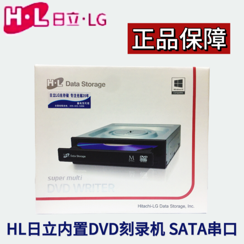 HL光驱DVD刻录机 GH24NSD6 内置台式机SATA串口 24X刻录光驱