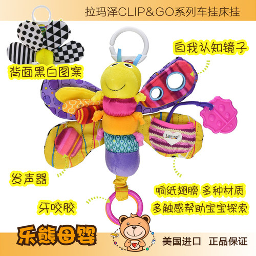 海淘拉玛泽萤火虫多触感图案床挂