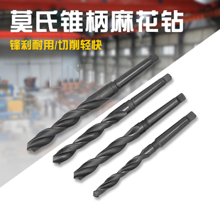 37.5mm 35.5 哈尔滨北大锥柄麻花钻头28