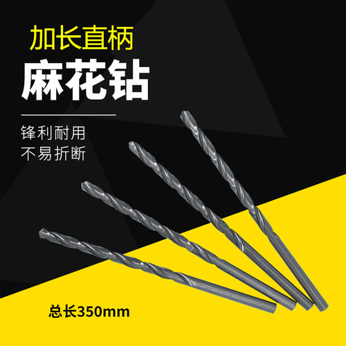 6542黑色直柄加长麻花钻头