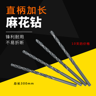 6.5 X300 5.2 5.5 3.5 4.5 6.8 6542直柄加长麻花钻头3 3.2