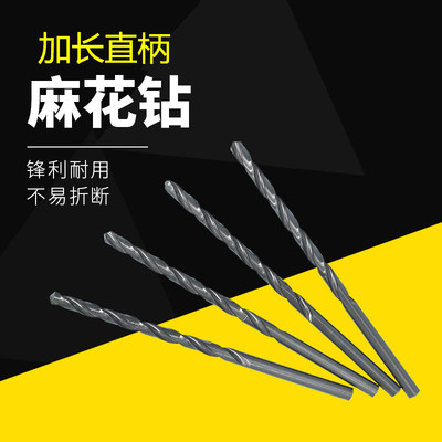 6542直柄加长麻花钻头 11.6/11.8/11.9/12/12.2/12.5/12.7/12.9mm