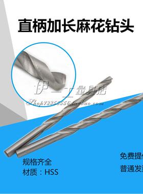 加长直柄麻花钻头4 3X160 /4 3*160*200 3.2 3.5X200/3 4X250白色