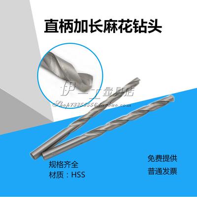直柄加长麻花钻头1/2.5/2.7/