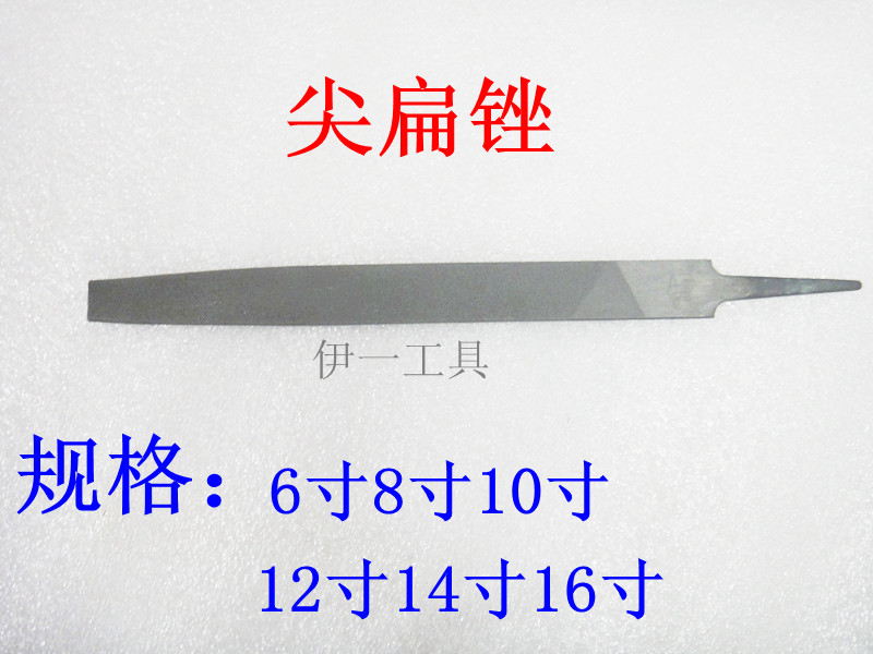 尖扁锉刀/什锦锉刀钳工锉