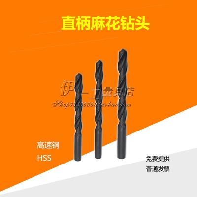 直柄麻花钻头2.6/2.8/2.9/3/3.1/3.2/3.4/3.5/3.6/3.9/4/4.1/4.2